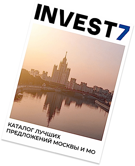 Получите подборку лучших предложений